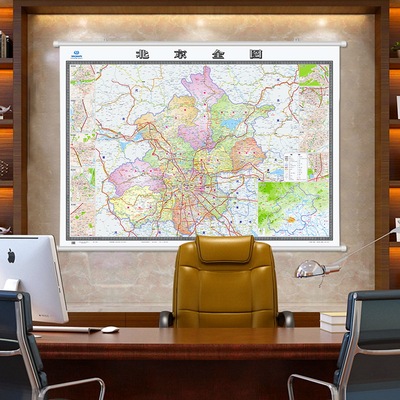 北京全图(郊区县版) 北京地图挂图北京市地图约2米X1.5米挂图 大幅面行政地名标注 交通道路 防水覆膜附北京地形图郊区城区图