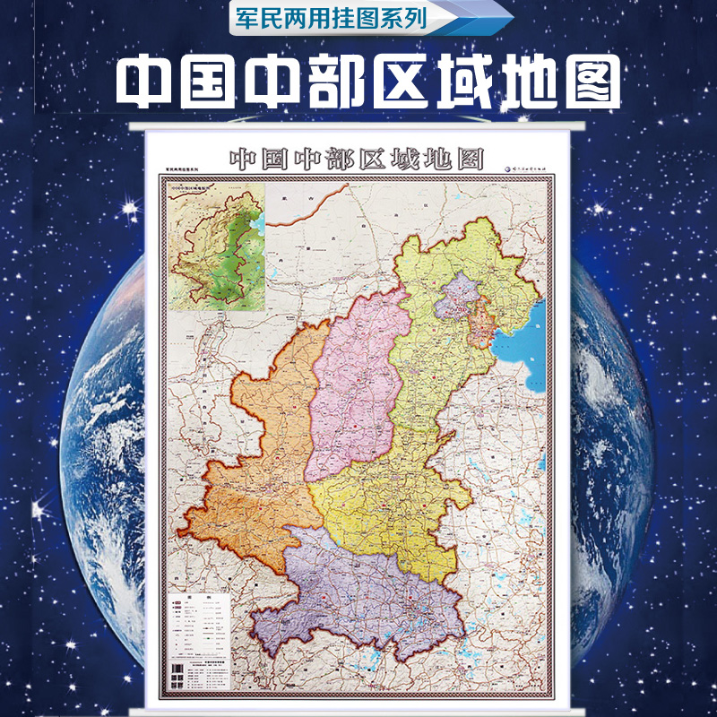 中国中部区域地图地图 北京 天津 河北 江西 河南省地图挂图中国中部区域地图1*1.4米 高清覆膜 办公家用防水撕不烂地图挂图