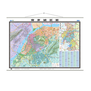 南京市城区图地图挂图 高清防水双面覆膜整张无拼接 1.5米X1.1米 精品挂绳 商务办公会议装饰附南京市全图