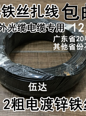 绑扎线铁丝扎线1公斤镀锌电信黑扎线 光缆扎线 红扎线电线扎带1.2