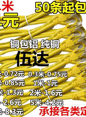 0.2米2米3米短成品网线超5五类网络跳线1米1m 7六6类千兆光猫原配