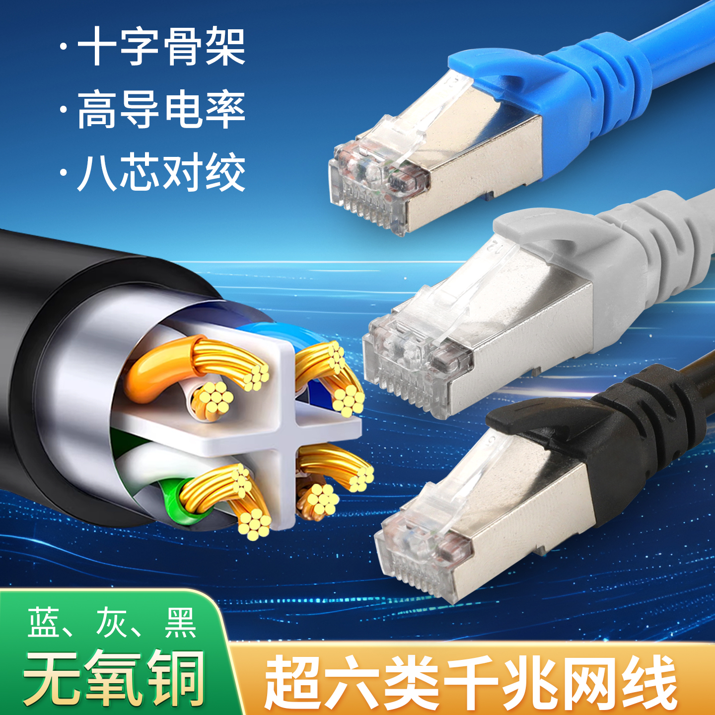 成品六类屏蔽网线千兆cat67类
