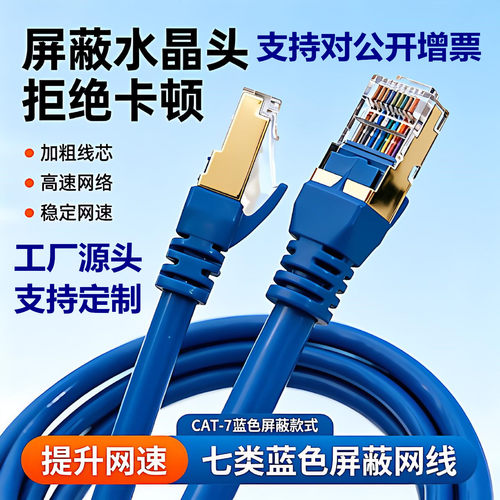 0.2米0.3短成品网线 超5五类网络跳线 7超六七八6类千兆万兆纯铜