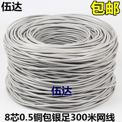 8芯超五类铜包银网线