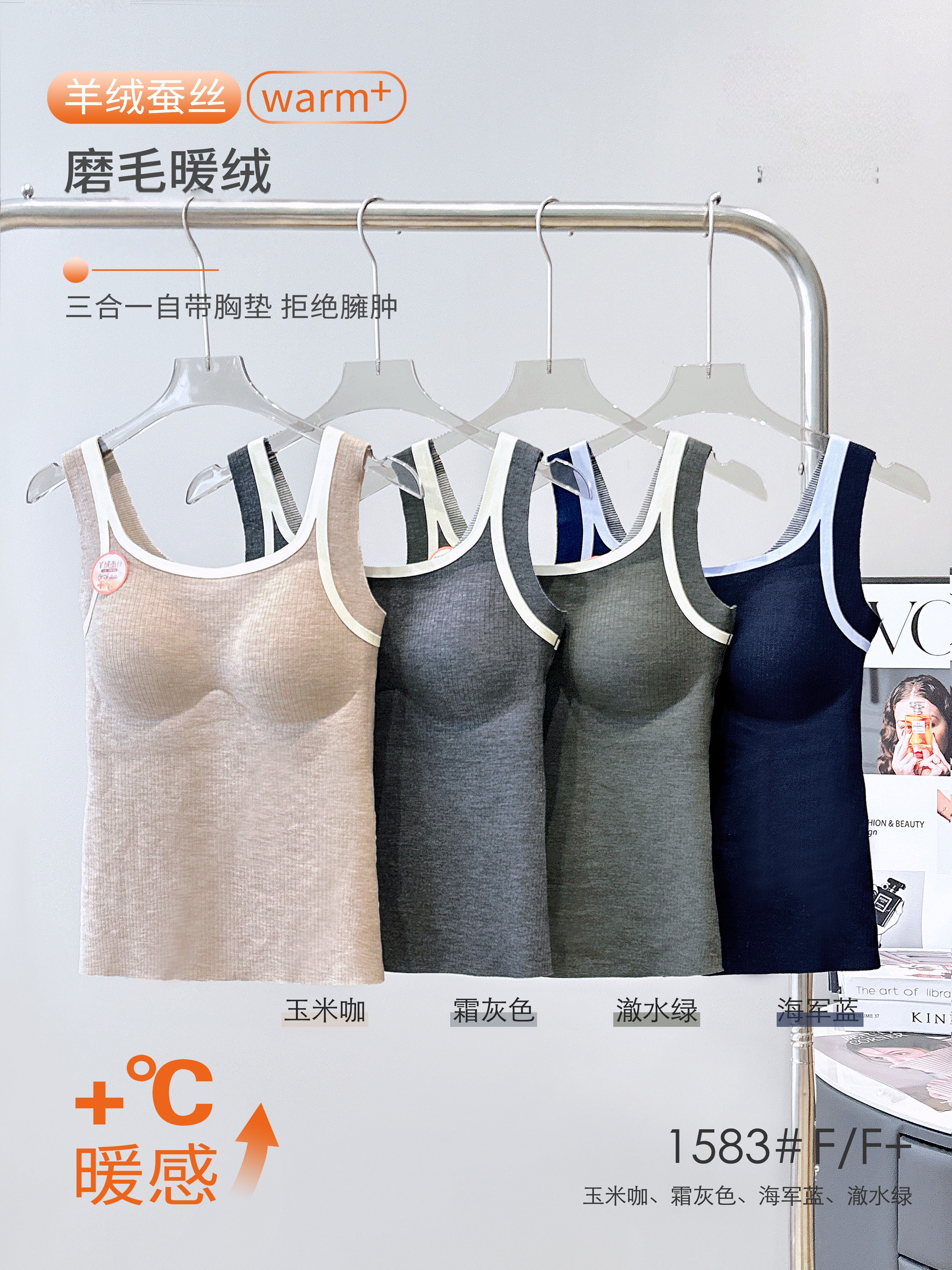 新款无痕保暖背心女内搭外穿带胸垫一体式打底衫柔软时尚百搭内衣