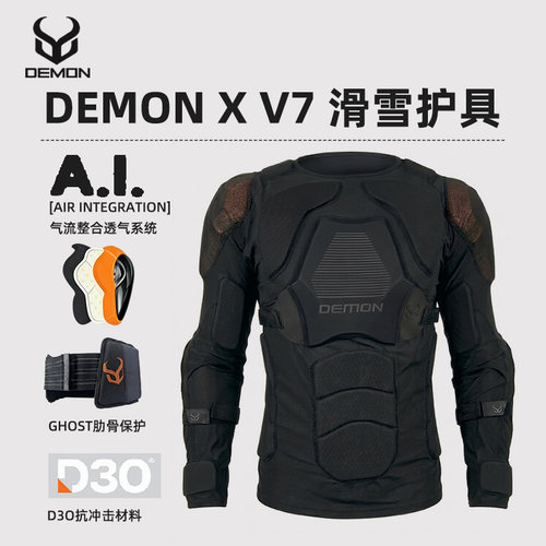 27款DemonV7滑雪护具D3O/A.I.