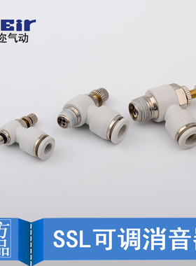 气动接头调速节流阀SL4 SL6 SL8 SL10 SL12 SL16-M5 01 02 03 04