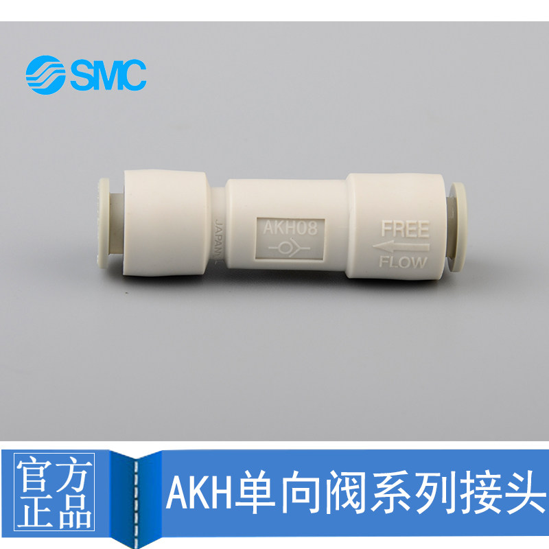 单向阀接头止回阀空气