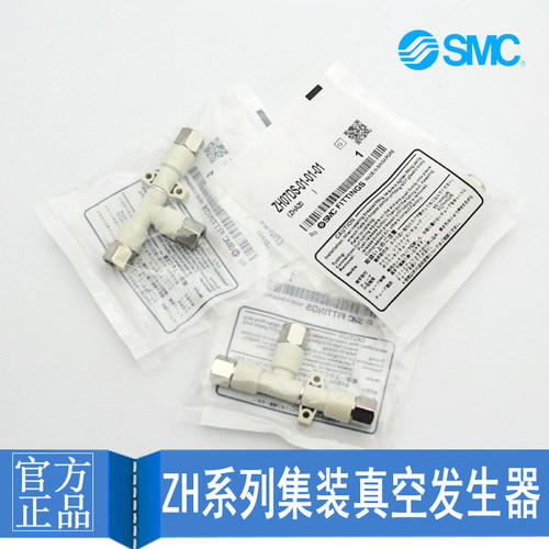 本店经营SMC辅助元件系列产品 ZH ZFC ZU ZL EV系列真空发生器 KJ KQ KC系列接头 VHK系列手动阀 AKH/AKB系列单向阀 AS系列调速阀等。型号 规格齐全，产品众多 没有全部上架 如果你在本店找不到你要的商品 可以直接联系客服咨询。