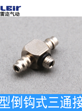 SMC型微型倒钩式T型三通M-4ATHU-M5-M-6ATHU-M5直通迷你宝塔气嘴