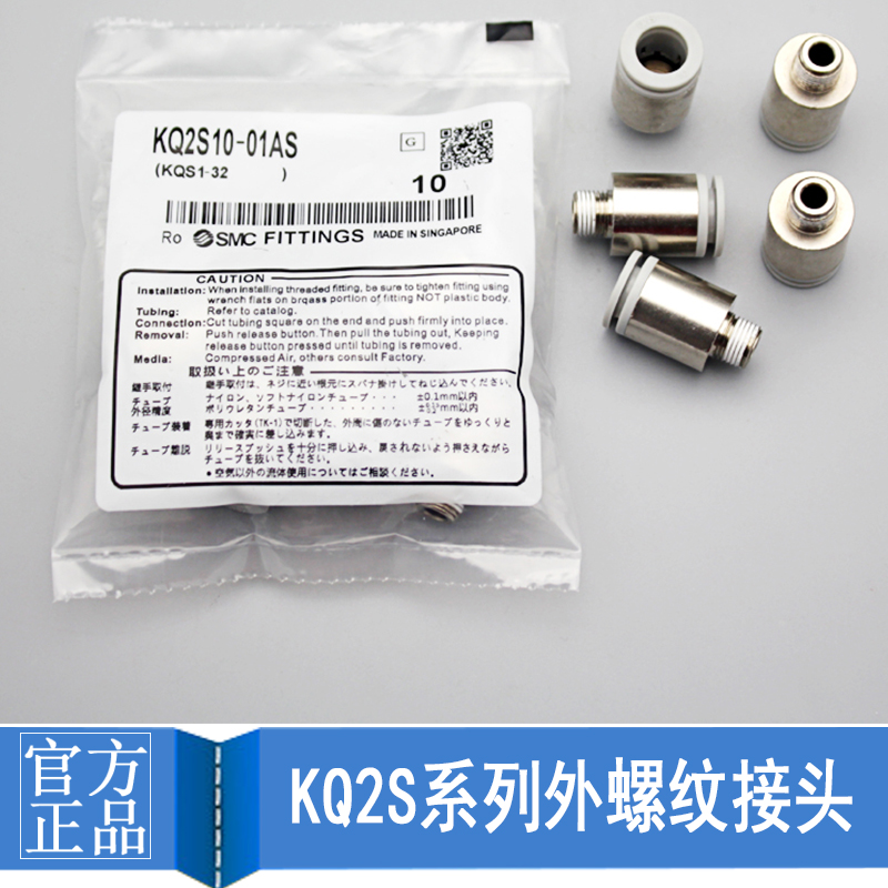 SMC全新原装KJS04-M3/M5/M6/01 06-M5内六角快速快插接头