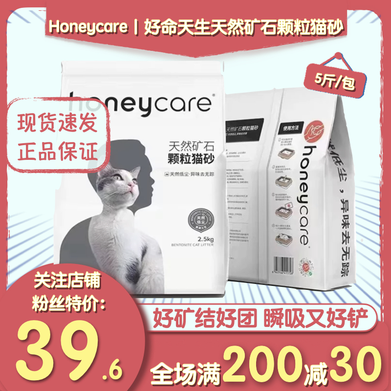 好命天生矿砂除臭活性炭膨润土