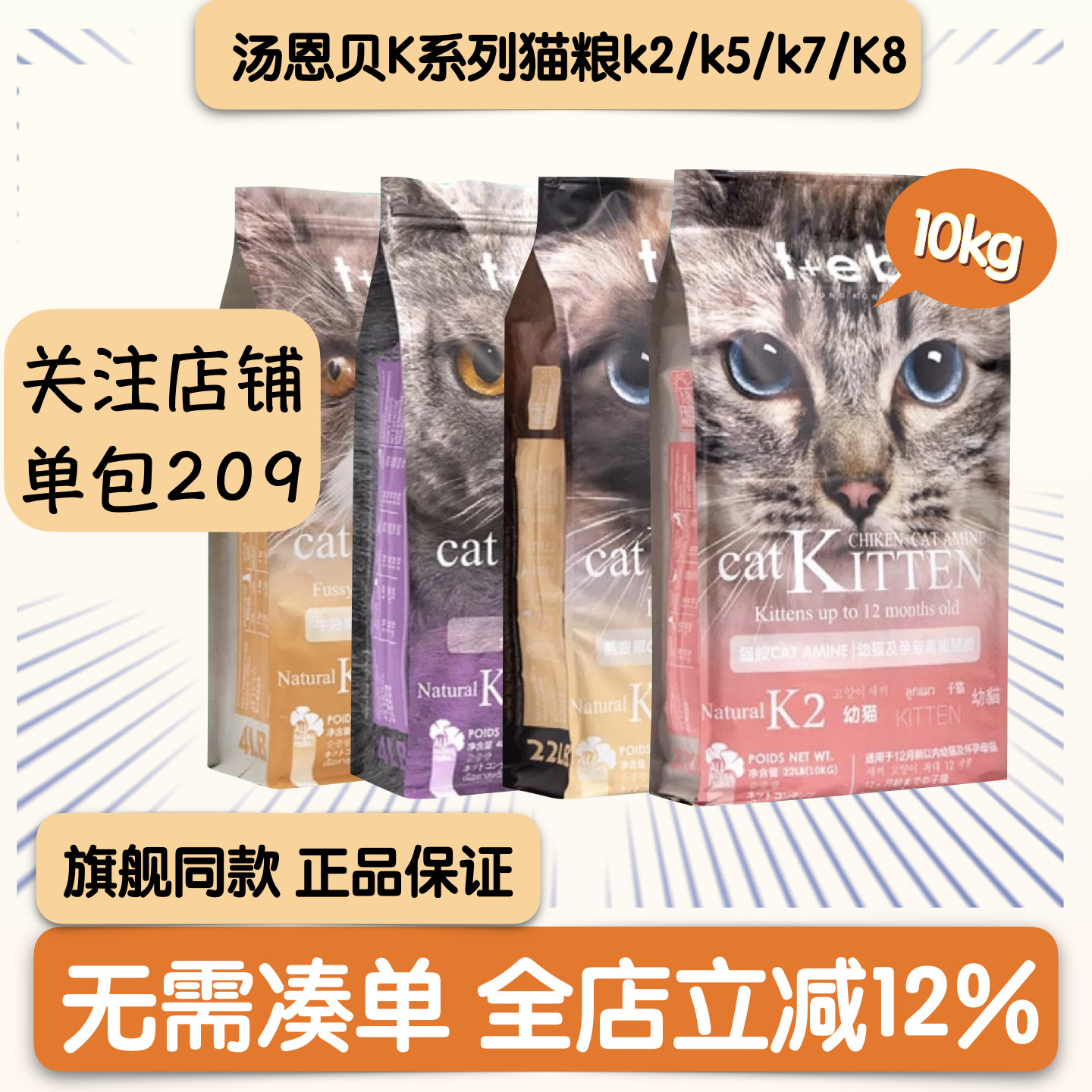 TEB汤恩贝猫粮BK7K5K2K8大包猫粮10kg成幼猫孕猫挑嘴主粮增肥发腮