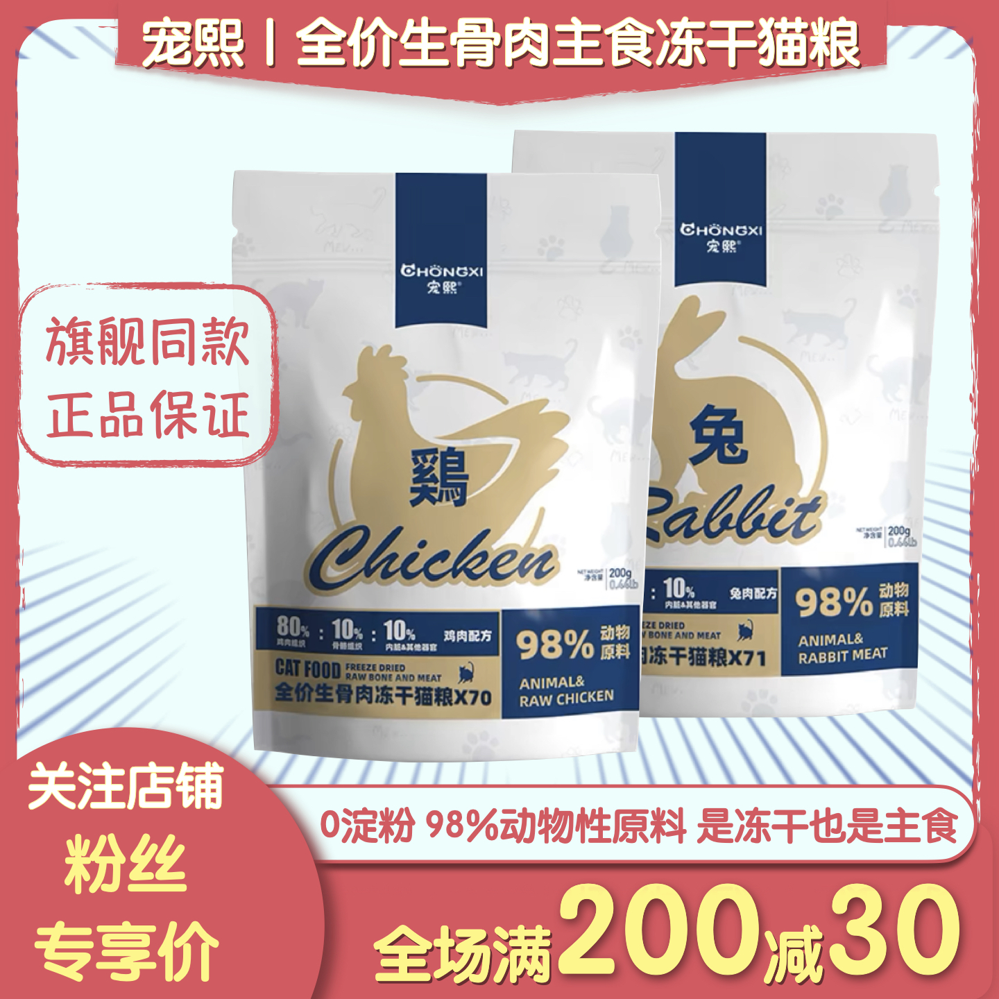 宠熙猫粮生骨肉主食冻干营养增肥