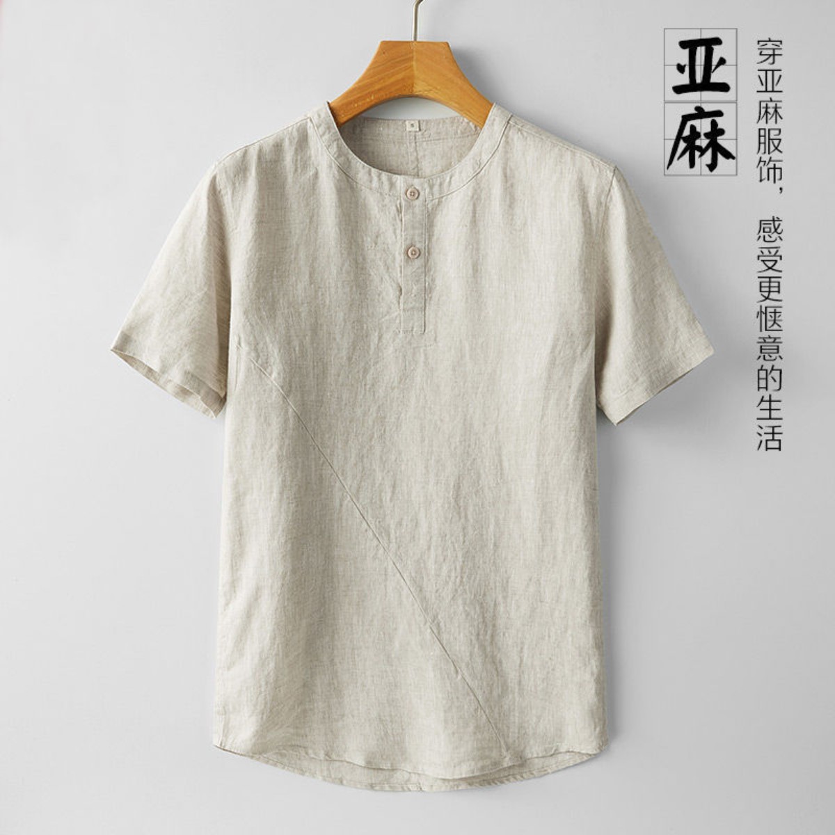 100%纯亚麻薄款t恤男短袖圆领宽松套头体恤休闲拼接透气棉麻上衣