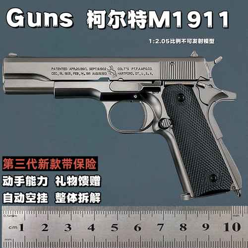 仿真抛壳拆卸不可发射金属教具