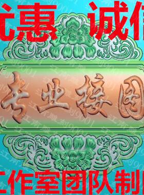 精雕图浮雕图灰度图雕刻图接图作图制图改图画图做图修图玉雕 jdp