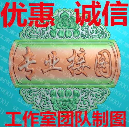 精雕图浮雕图灰度图雕刻图接图作图制图改图画图做图修图玉雕 jdp