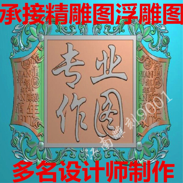 精雕图作图洋花接图玉雕制图石雕做图佛像观音画图花鸟灰度图五金