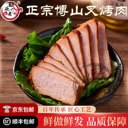正宗淄博博山旺欣居叉烤肉纯果木烤肉美食特产礼品名小吃顺丰包邮