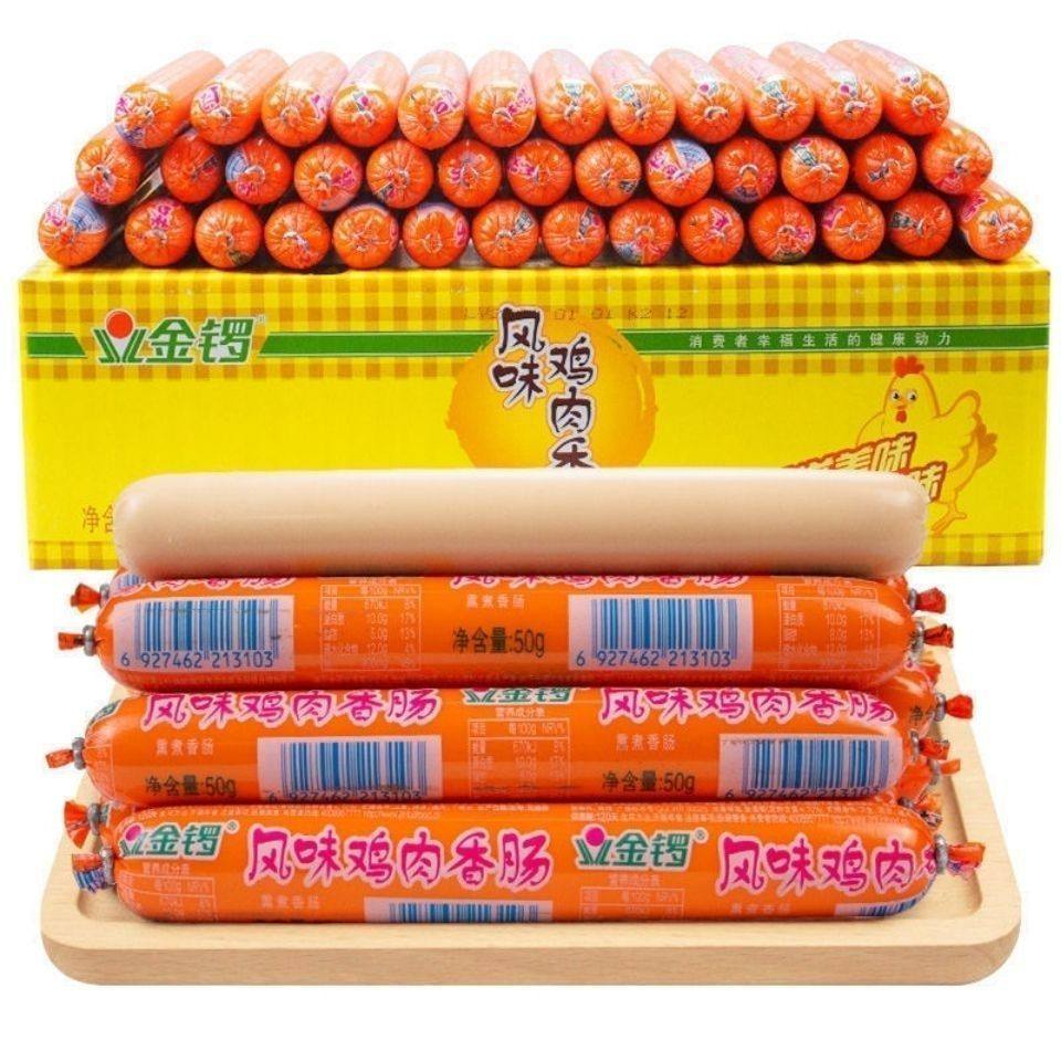 金锣鸡肉肠50g整箱香肠商用批发50根新鲜日期新鲜风味鸡肉香肠,粮油调味/速食/干货/烘焙,香肠/腊肠/烤肠,淘宝优惠券,粉丝福利购,淘宝优惠卷