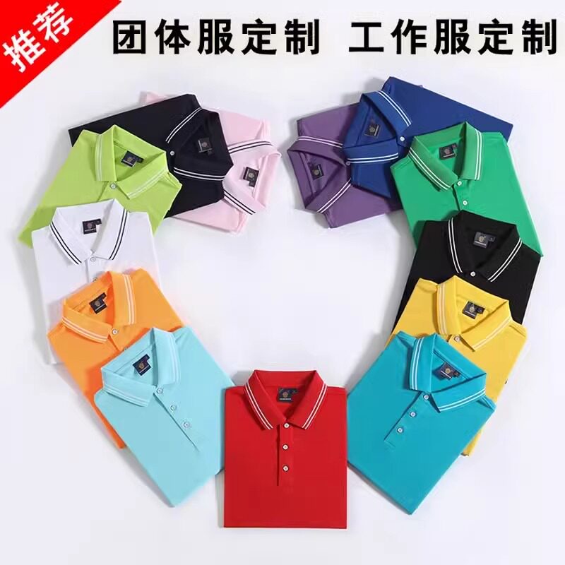 订做夏季短袖t恤polo衫定制翻领工作厂服印字刺绣logo工衣丝光棉