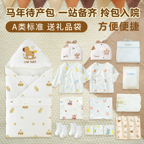 新生儿入院产房待产包春秋冬厚