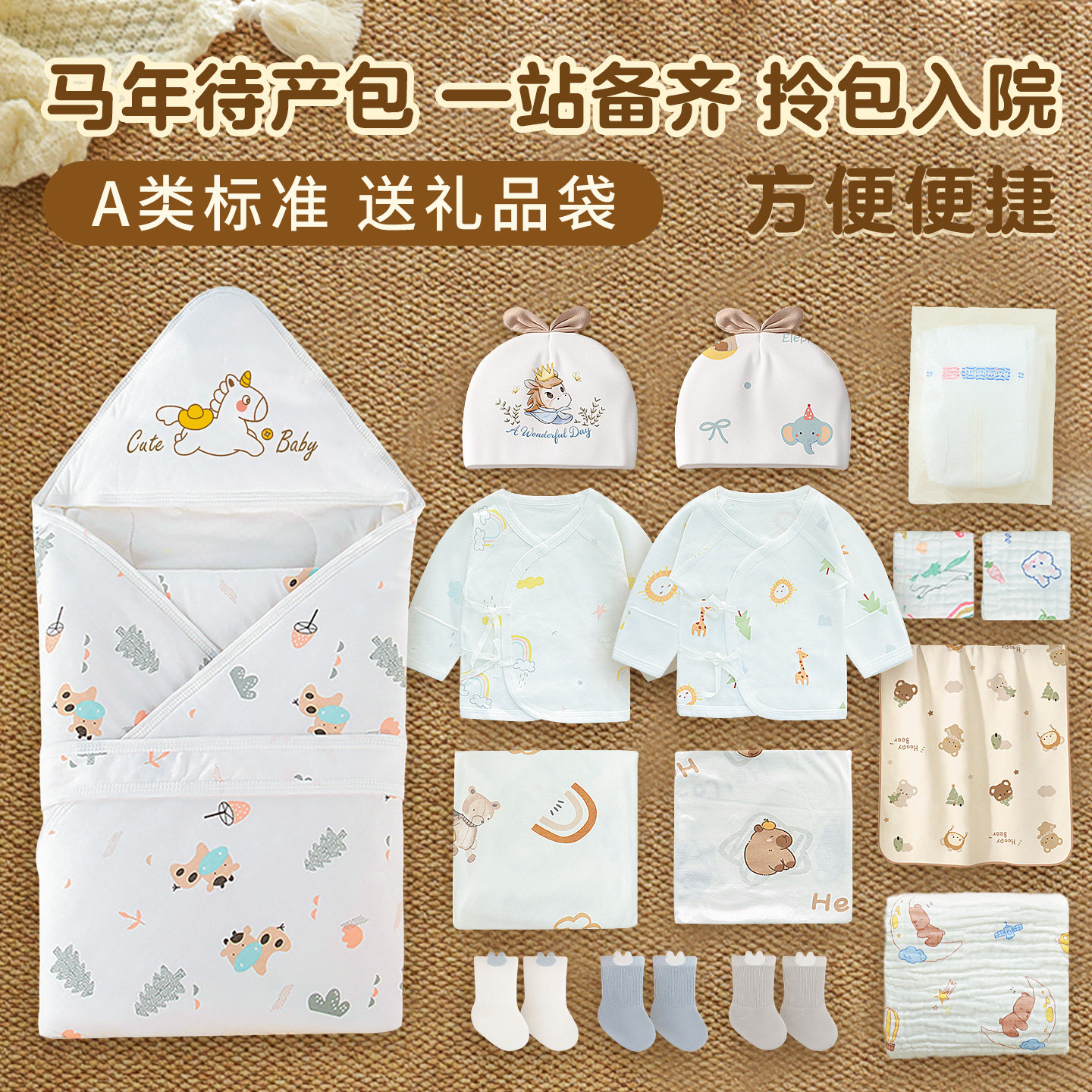 产房待产包春秋夏款婴儿全套纯棉入院保暖抱被新生儿礼盒冬厚