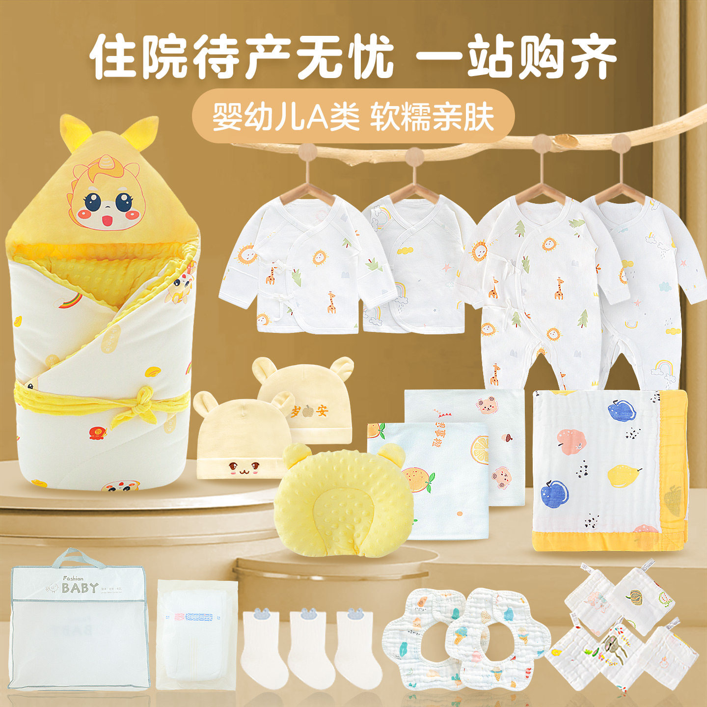 新生儿待产包全套豆豆绒秋冬季婴儿包被衣服套装产房入院厚款A类,孕妇装/孕产妇用品/营养,待产包/待产礼盒,淘宝优惠券,粉丝福利购,淘宝优惠卷