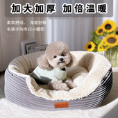 冬天保暖狗窝猫窝全可拆洗超厚加绒窝垫冬季 宠物窝 猫咪床半包围式