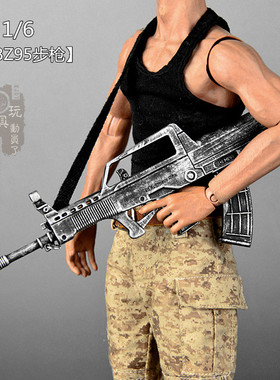 1/6微缩枪械模型战损版QBZ95式自动步枪12寸兵人6分人偶配枪摆件