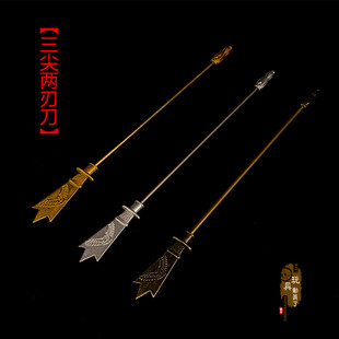 现货1/12微缩兵器小号迷你武器模型杨戬二郎神二郎真君三尖两刃