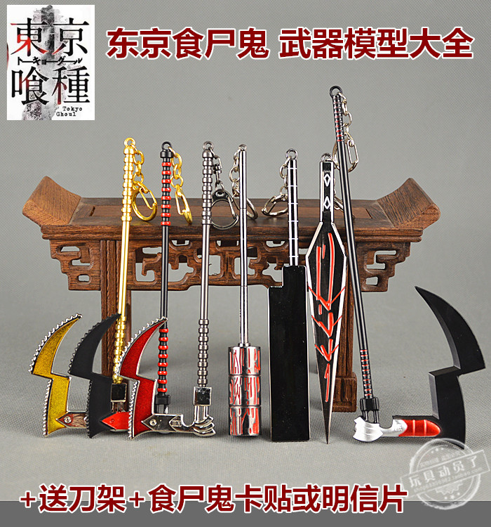 东京喰种食尸鬼武器模型亚门库因克金木研雾岛董香兔铃屋什造镰刀
