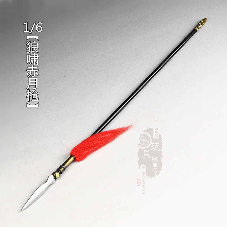 1/6微缩冷兵器杨再兴狼啸赤月枪龙胆枪红缨枪12寸兵人武器模型
