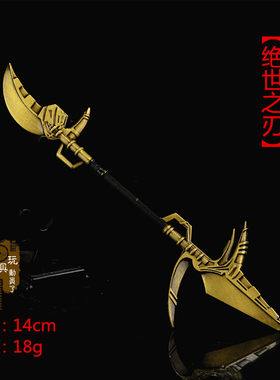 微缩黑暗灭霸兵人武器模型