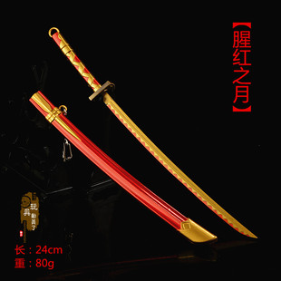 撸啊撸周边武器模型 亚索疾风剑豪腥红之月弹动鞘刀合金兵器摆件