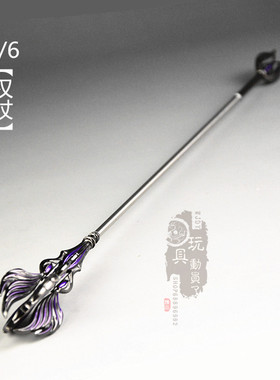 现货1/6微缩兵器武魂殿教皇权杖法杖12寸兵人武器模型场景道具