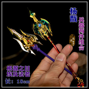 武器兵器模型方天画戟杨戬根源之目埃及法老 三尖两刃刀