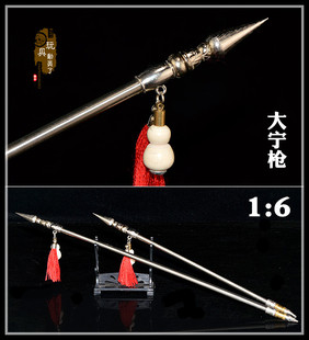 现货1:6古代兵器武器模型 宋代大宁笔枪宋朝长矛葫芦长枪兵人配件