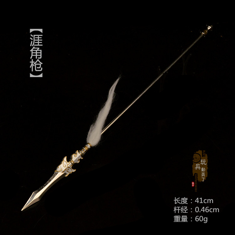 1:6古代兵器武器模型 三国赵云武神赵子龙青釭剑龙胆亮银枪涯角枪