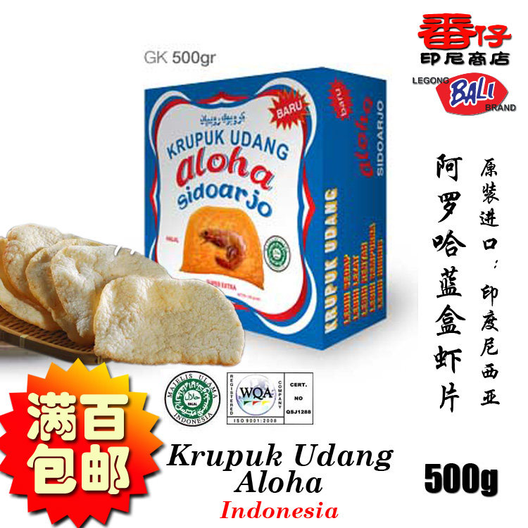 Indonesia imports Krupuk Udang Aloha Aloha Prawn Crackers(Blue Box) 500g/ boxin the Agri rice/Dried foods/Condiment , Other food  category - from Buy2taobao.com to provide professional Taobao agent buy service
