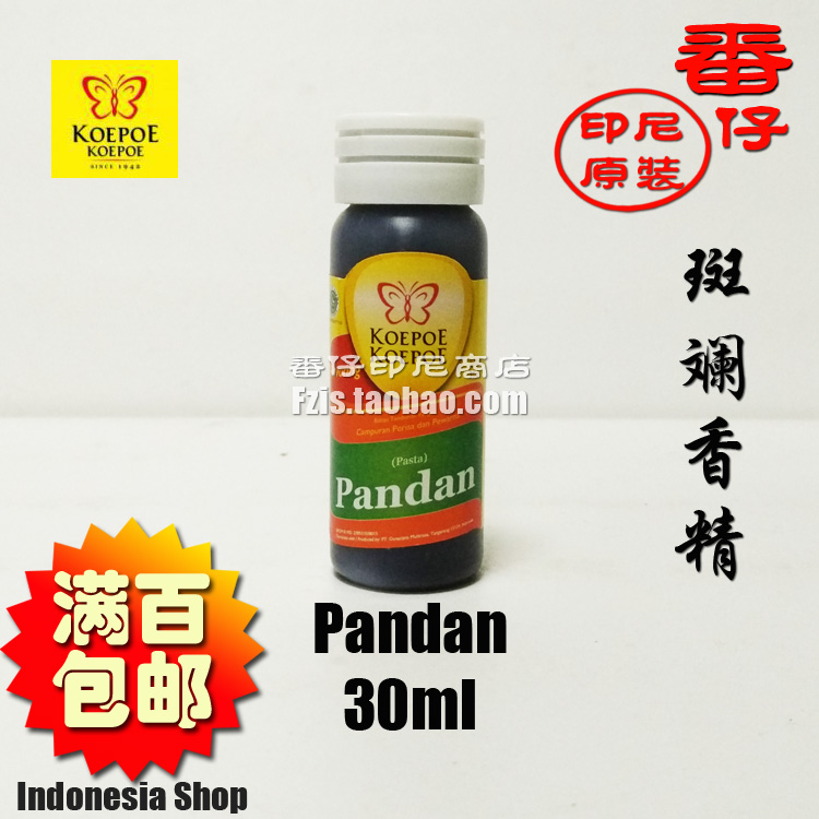 Ó¡ÄáºûµûÅÆ°ßìµÏ㾫Pasta Pandan30ml°ßÀ¼¾«¡¾ÂÌÉ«¡¿