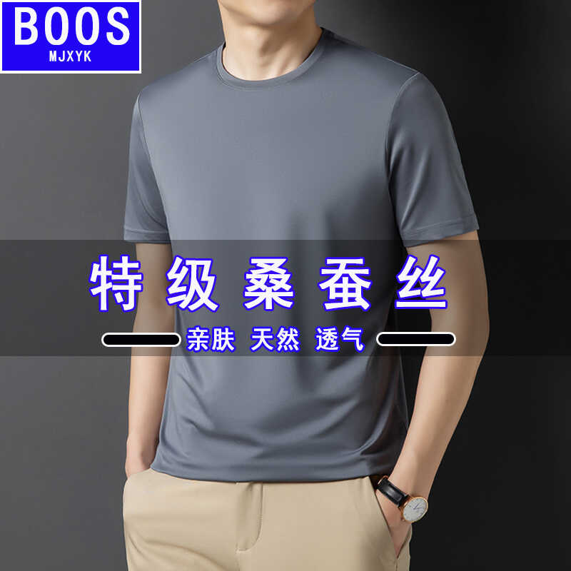 桑蚕丝短袖t恤BOOS透气男士百搭