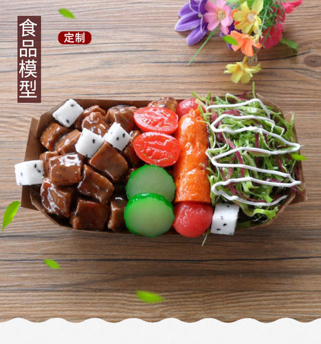 仿真模型食物食品模型