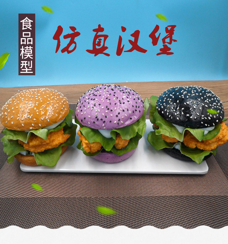 仿真汉堡模型仿真鸡肉汉堡模型定做仿真台老大薯条超长薯条模型