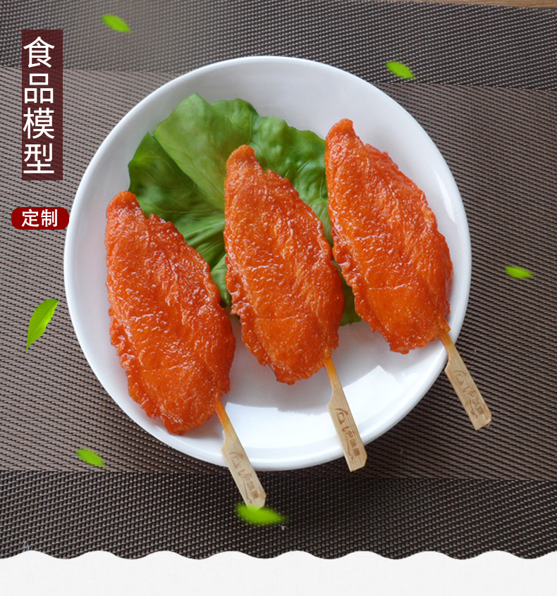仿真模型食物食品模型