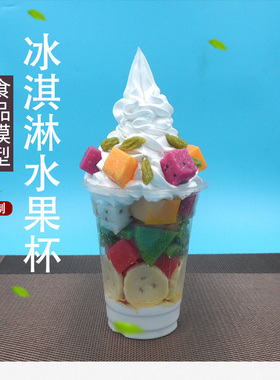 仿真模型食物食品模型