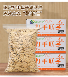 新货炒货葵花瓜子打手多味网红休闲零食大粒不脏手脱燥散装非原味