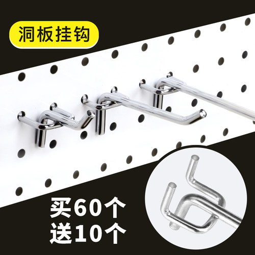 金属洞洞板挂钩超市货架零食孔板