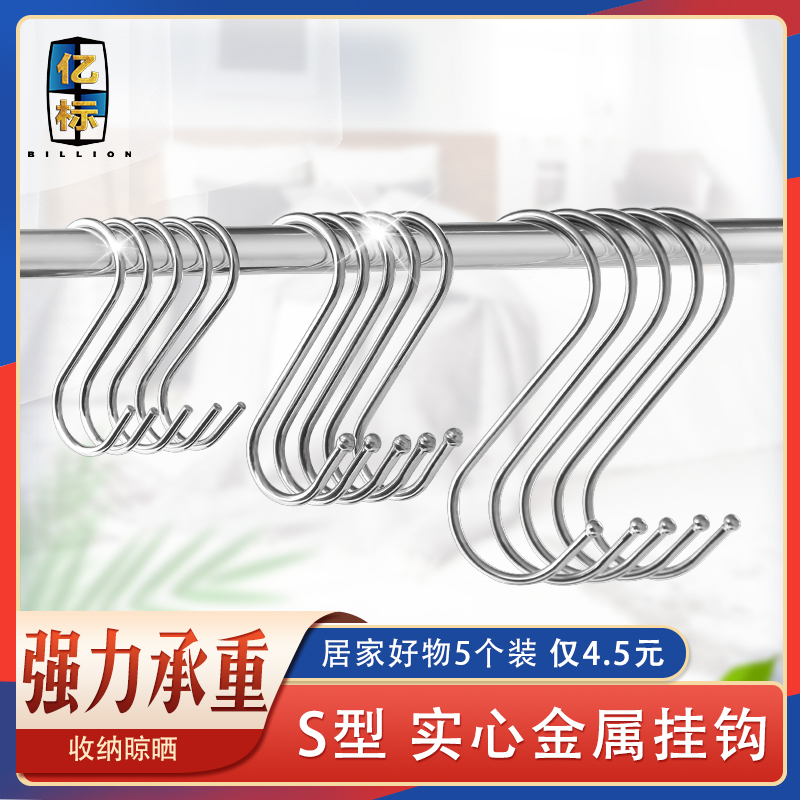 s型挂钩厨房晒香肠金属不锈钢尖